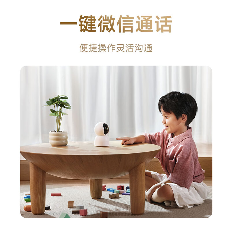 一键微信通话介绍